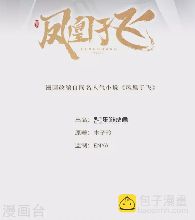 第96话 情敌挑衅-第98话