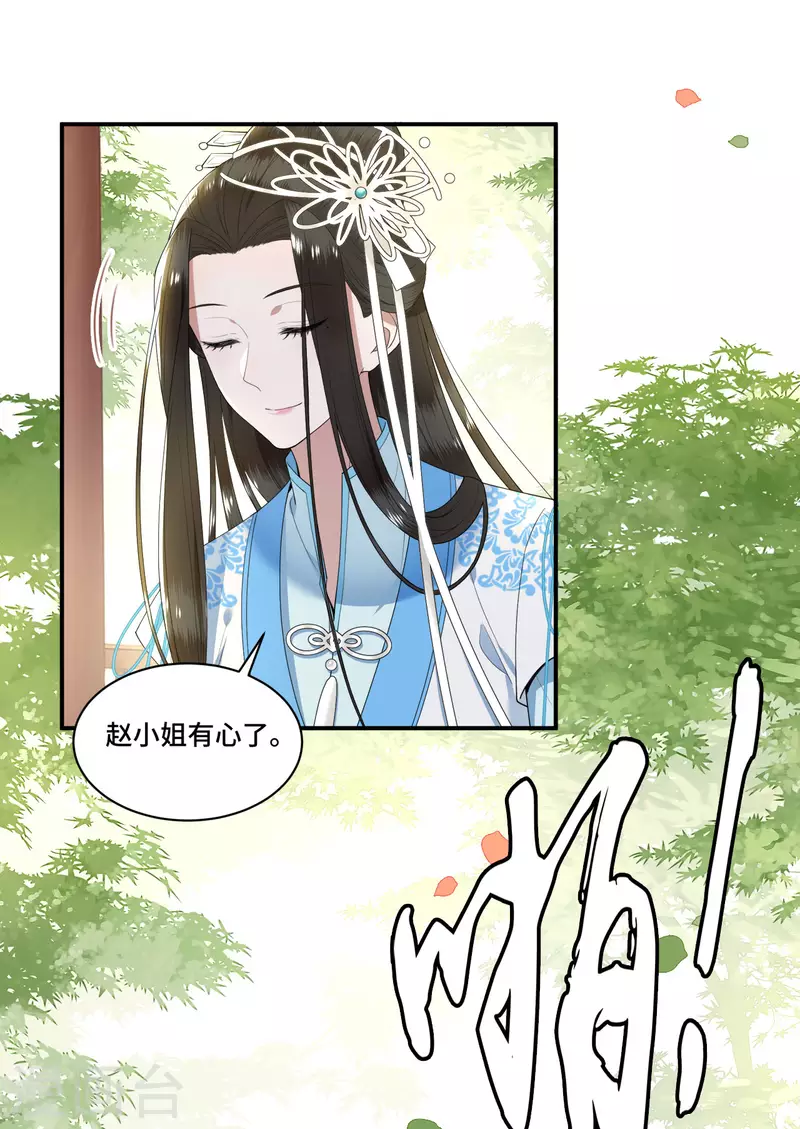 第96话 情敌挑衅-第98话