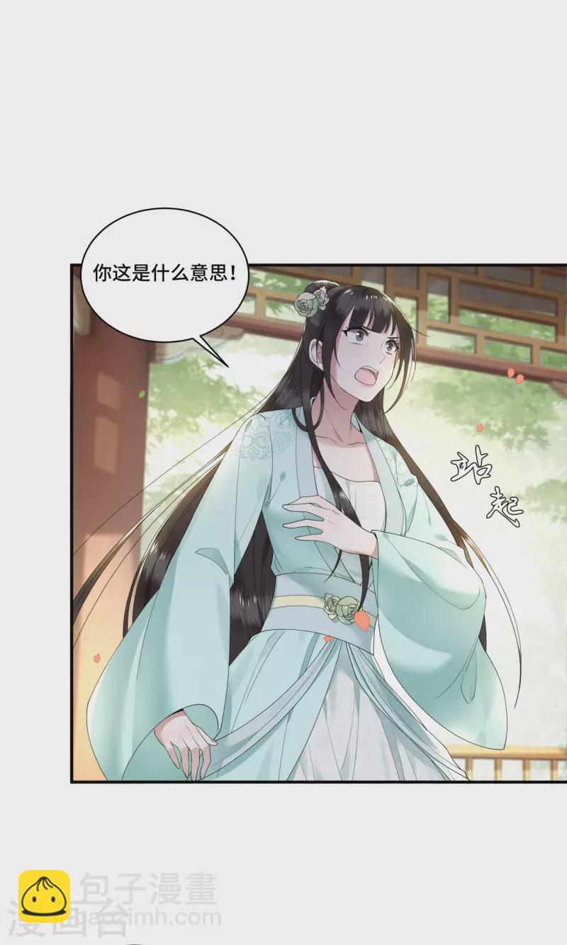 第96话 情敌挑衅-第98话