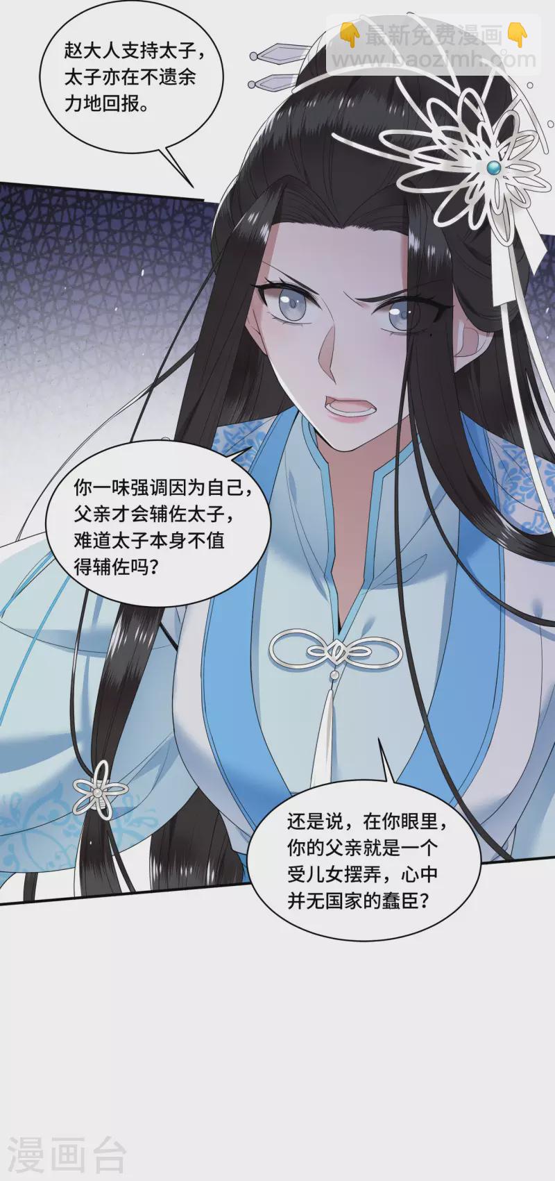 第96话 情敌挑衅-第98话