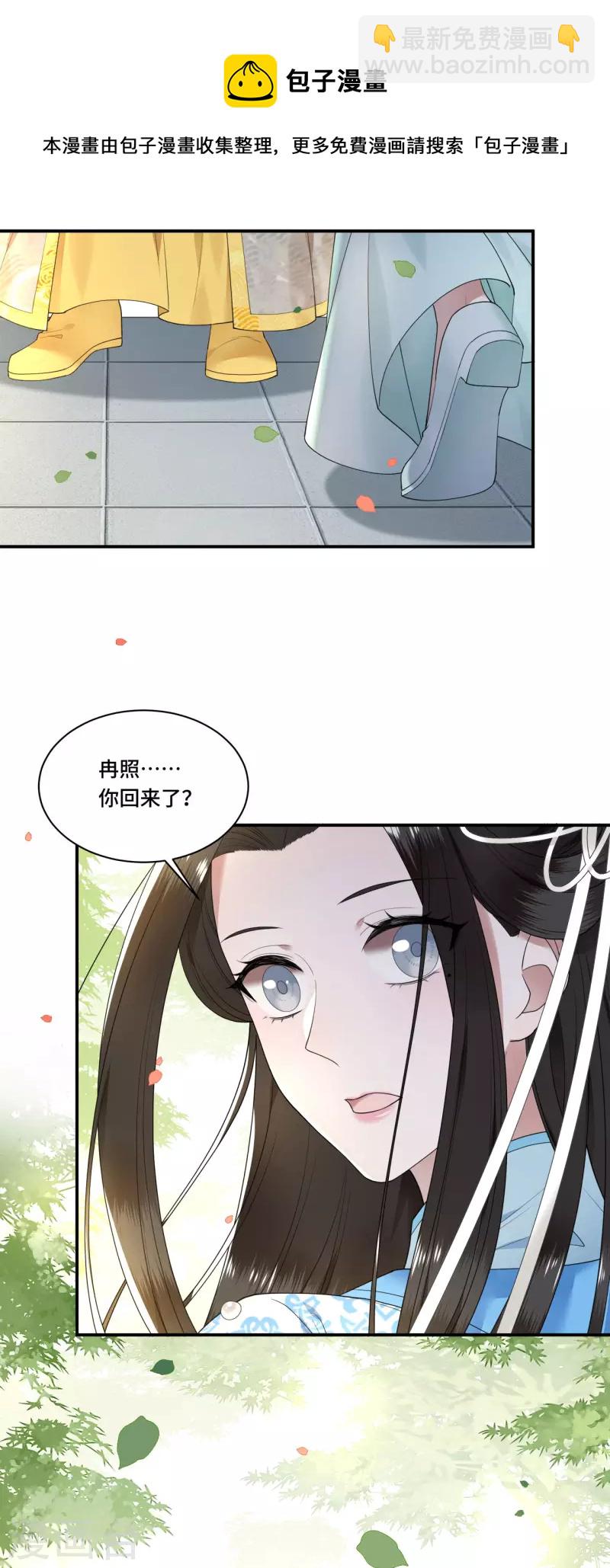 第96话 情敌挑衅-第98话