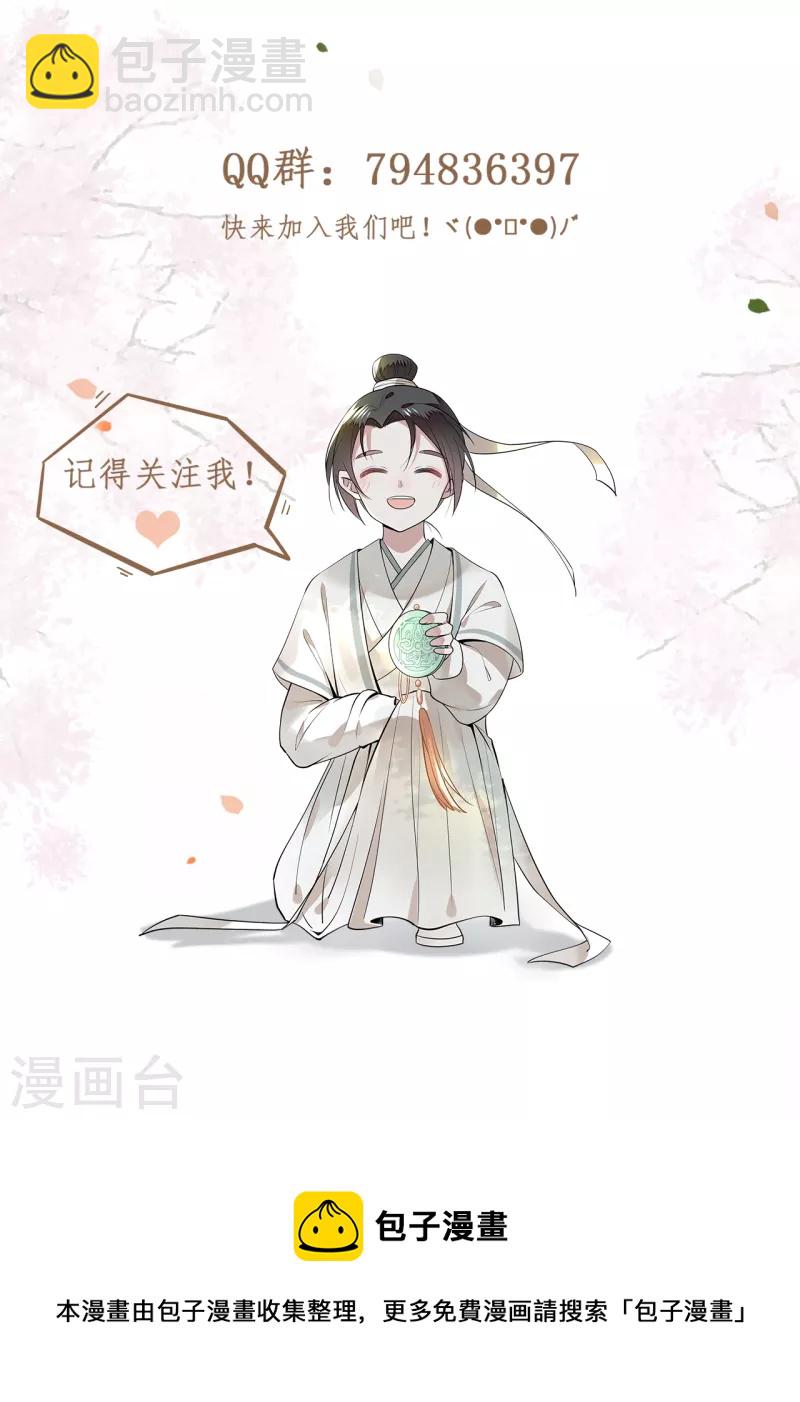 第96话 情敌挑衅-第98话