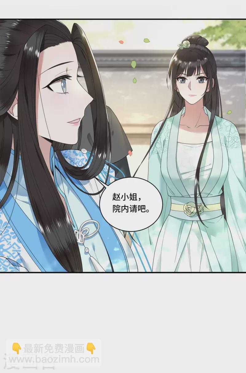 第96话 情敌挑衅-第98话