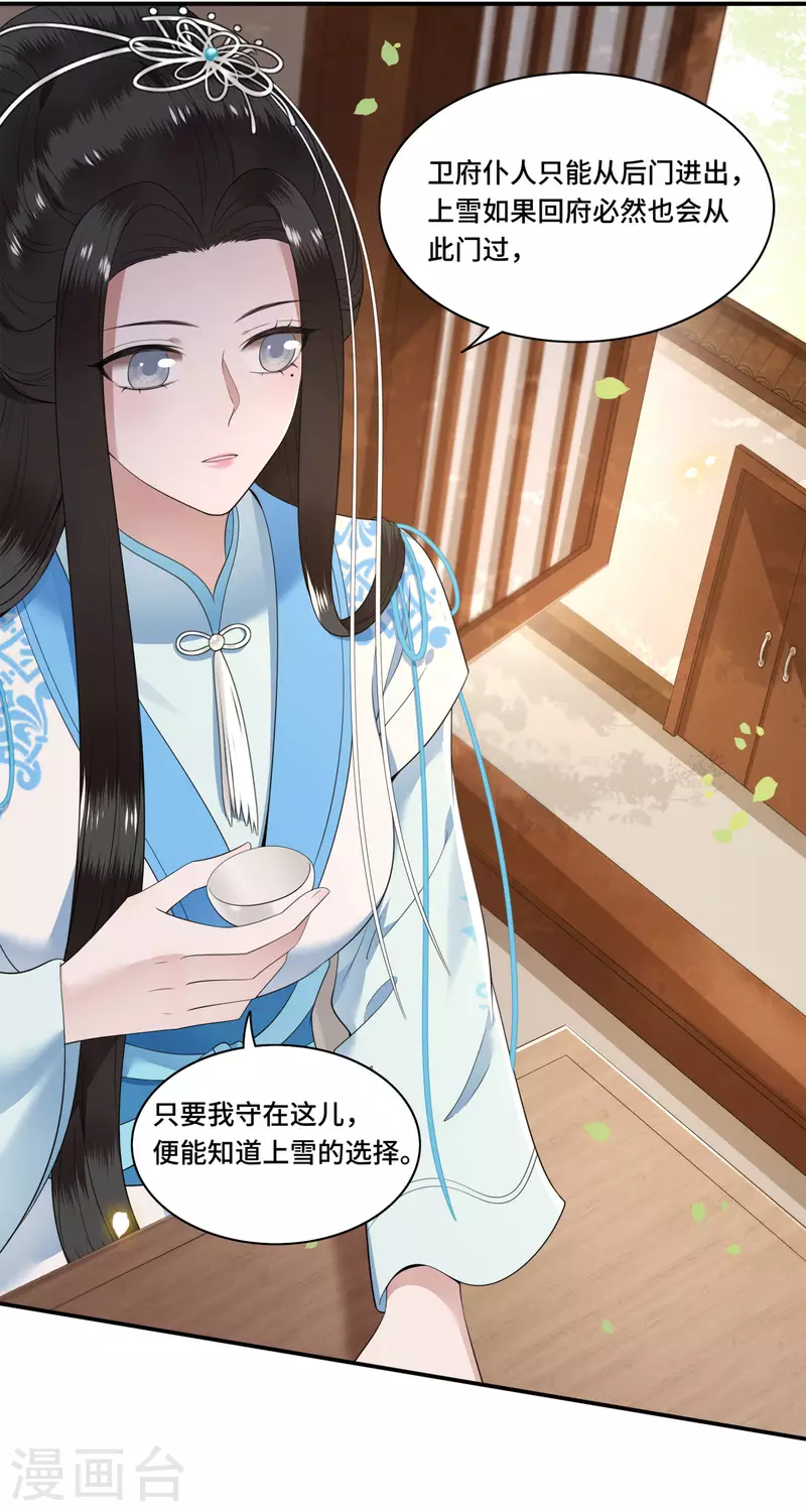 第98话 清歌不是那种人-第100话