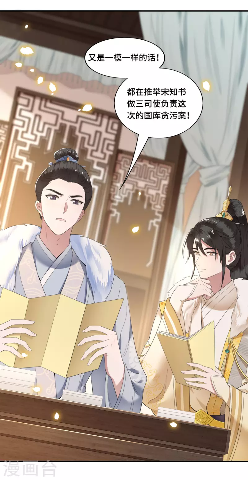 第98话 清歌不是那种人-第100话