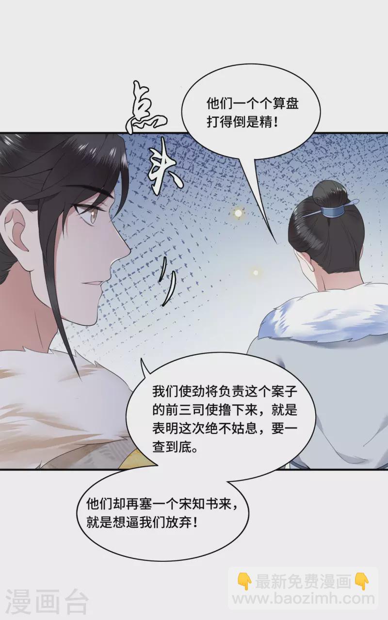 第98话 清歌不是那种人-第100话