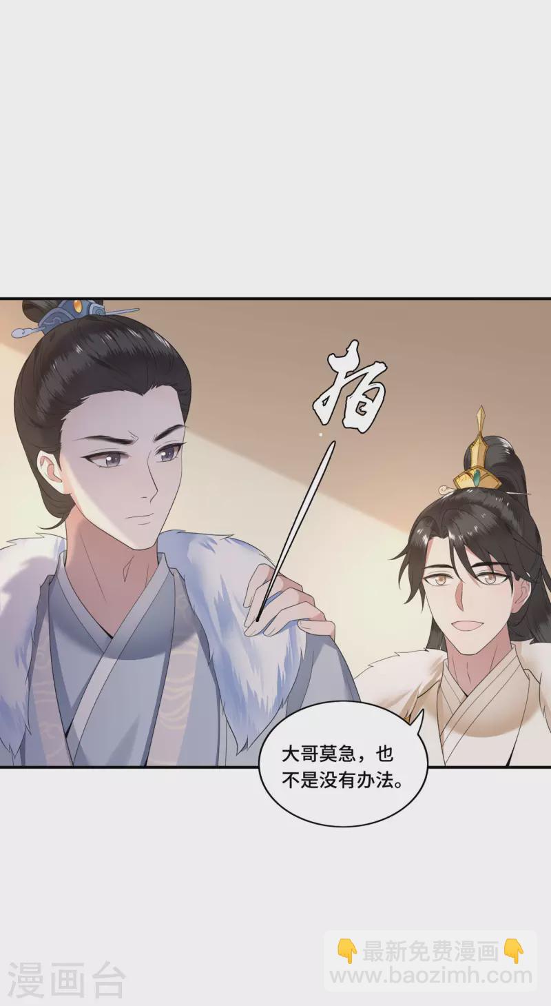 第98话 清歌不是那种人-第100话