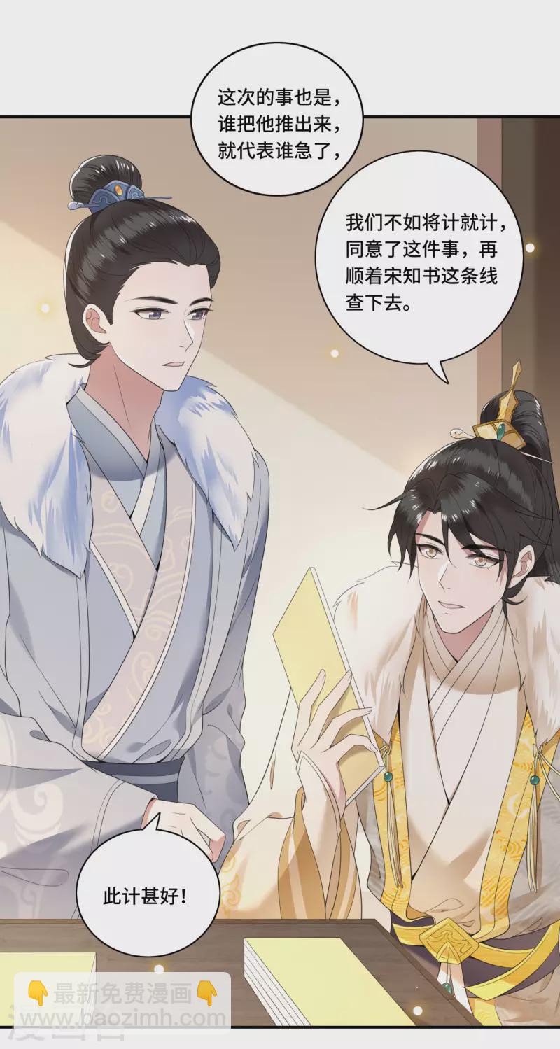 第98话 清歌不是那种人-第100话