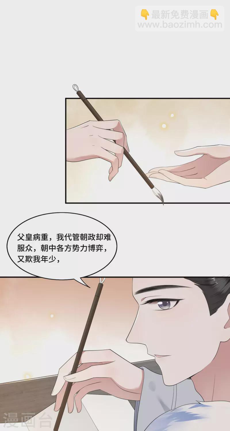 第98话 清歌不是那种人-第100话