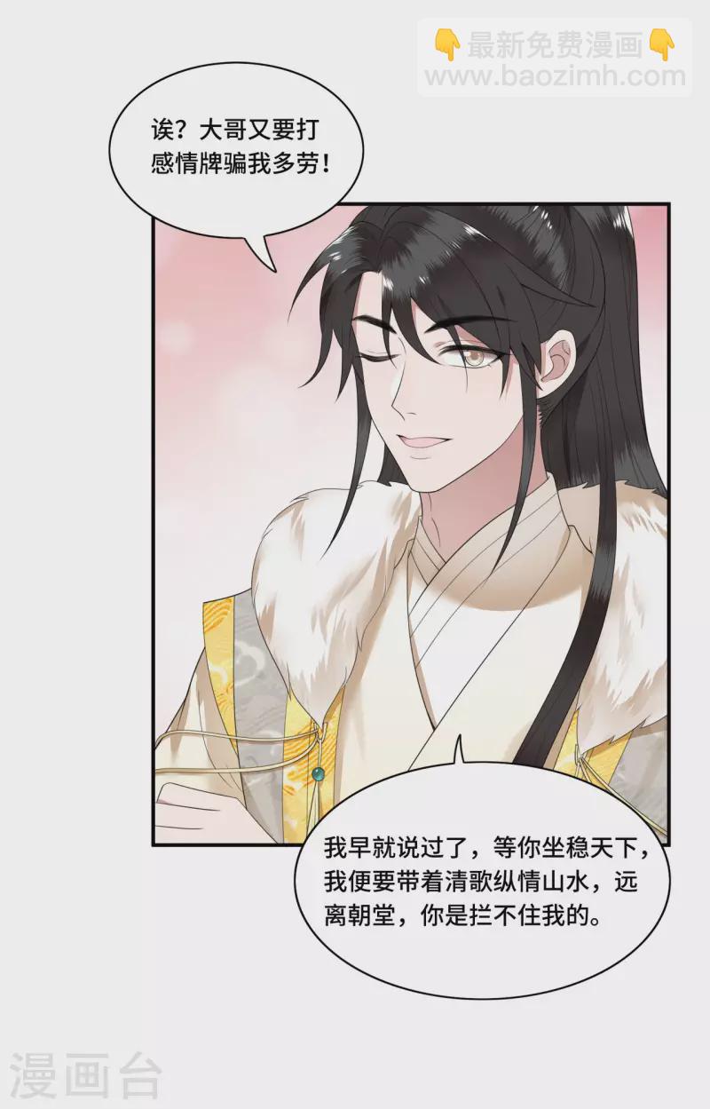 第98话 清歌不是那种人-第100话