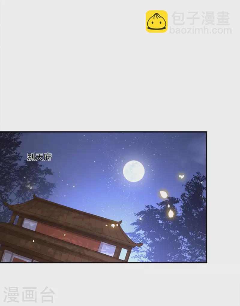 第98话 清歌不是那种人-第100话