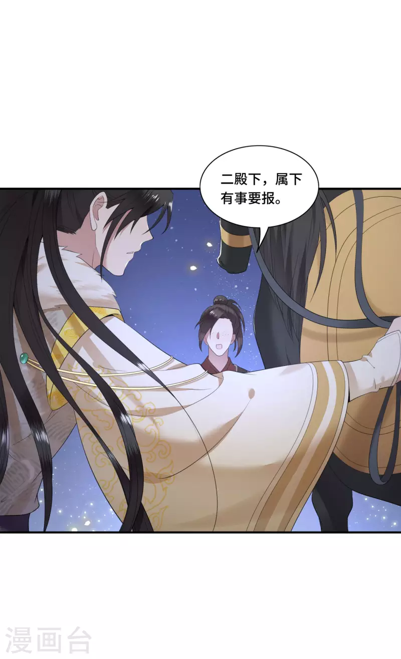 第98话 清歌不是那种人-第100话