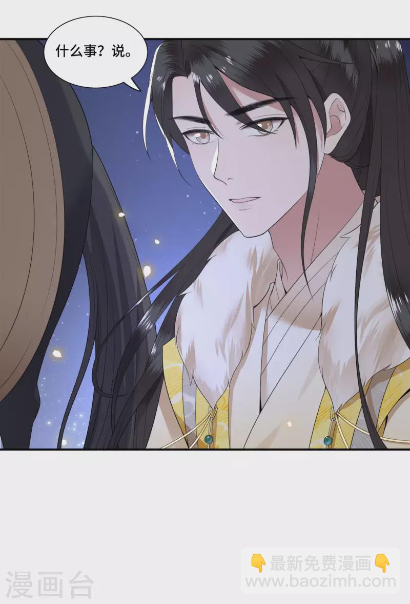 第98话 清歌不是那种人-第100话