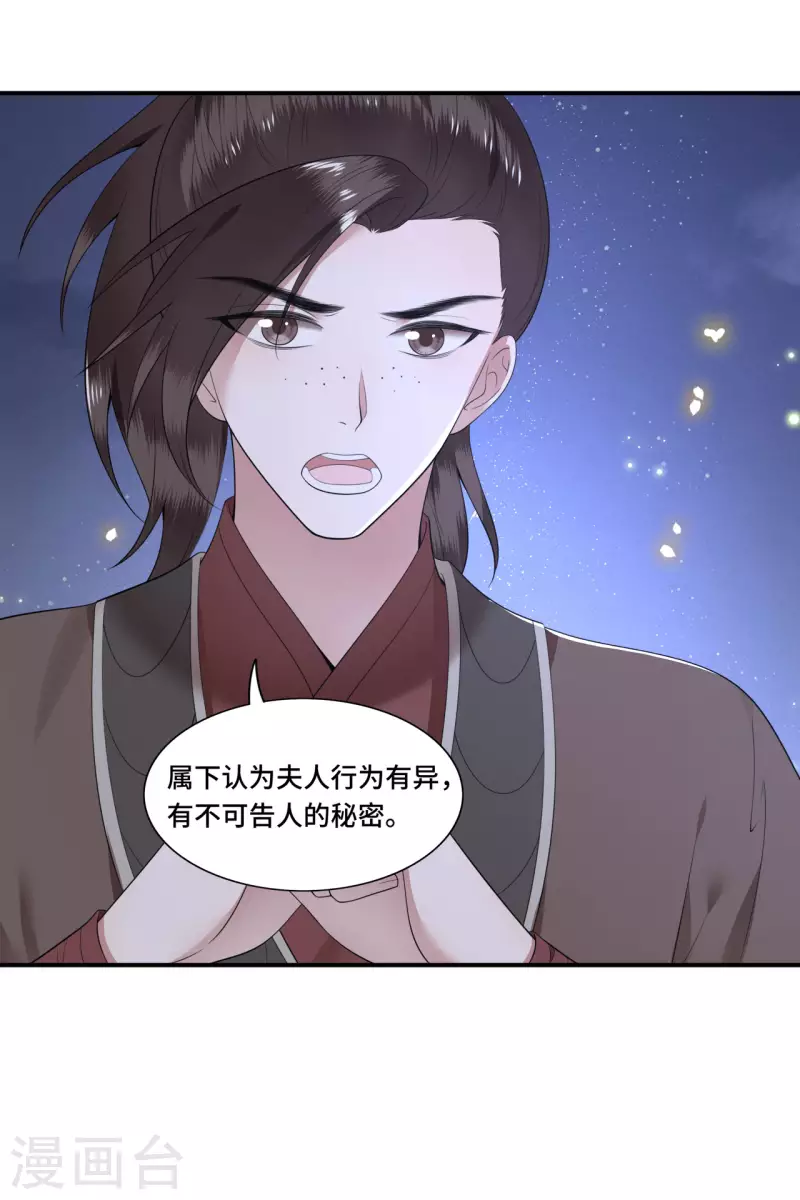 第98话 清歌不是那种人-第100话