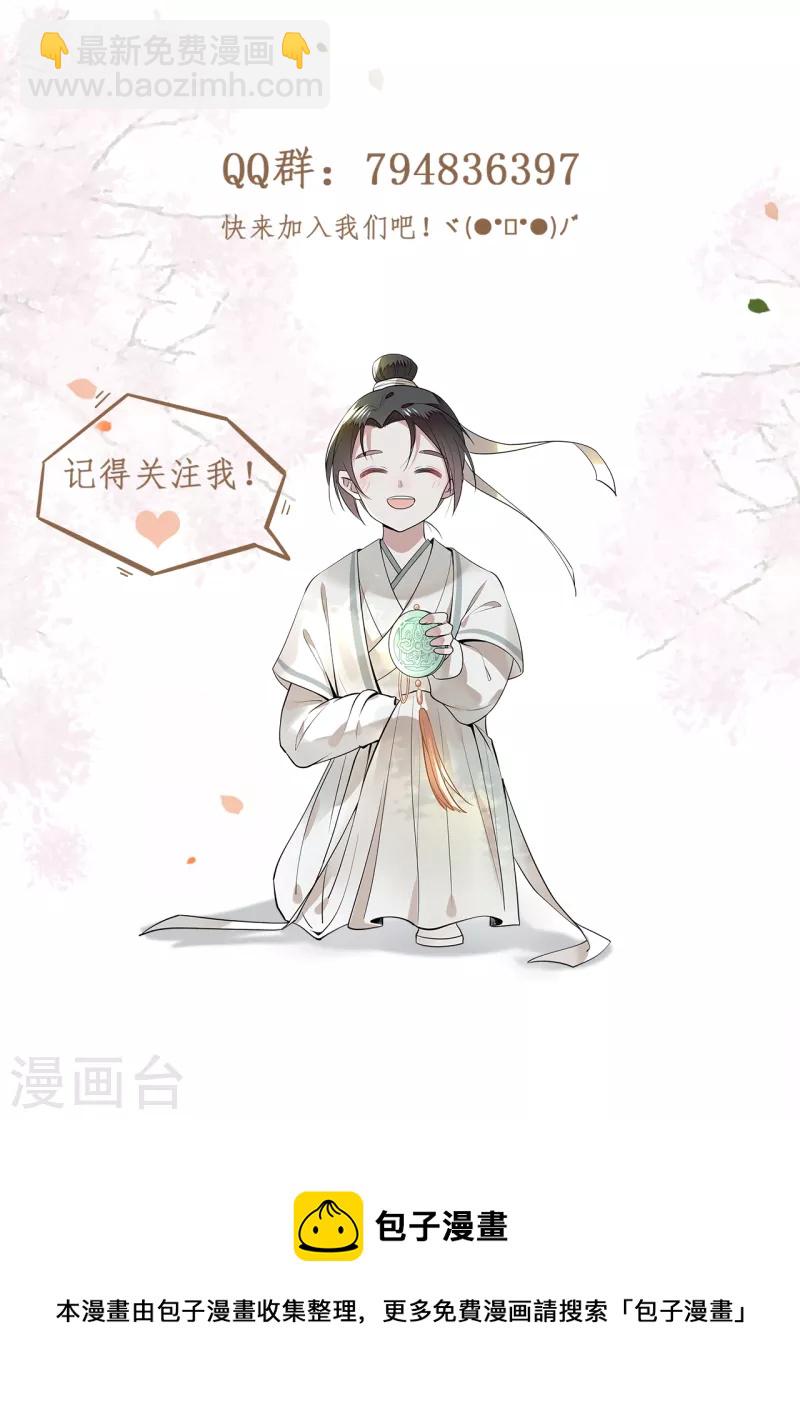 第98话 清歌不是那种人-第100话