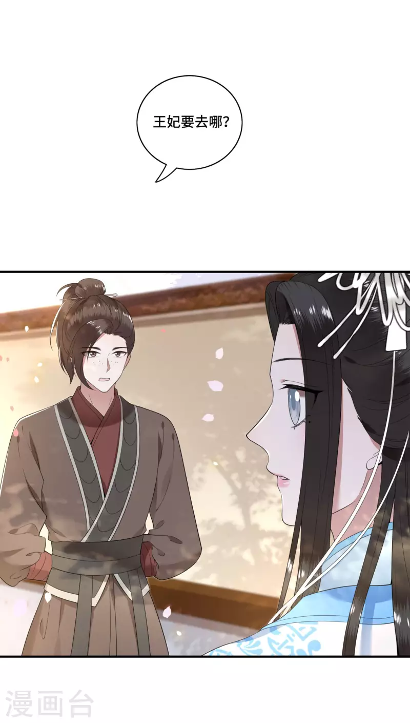 第98话 清歌不是那种人-第100话