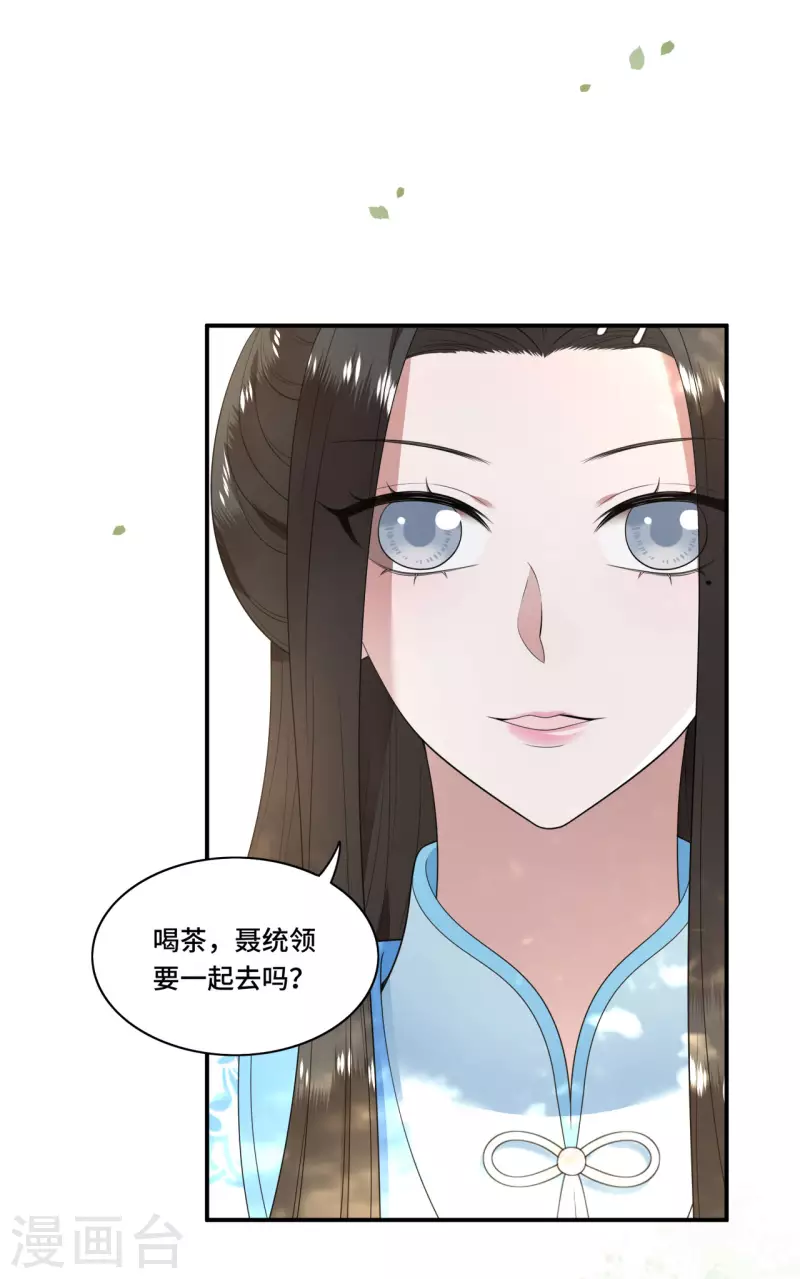 第98话 清歌不是那种人-第100话