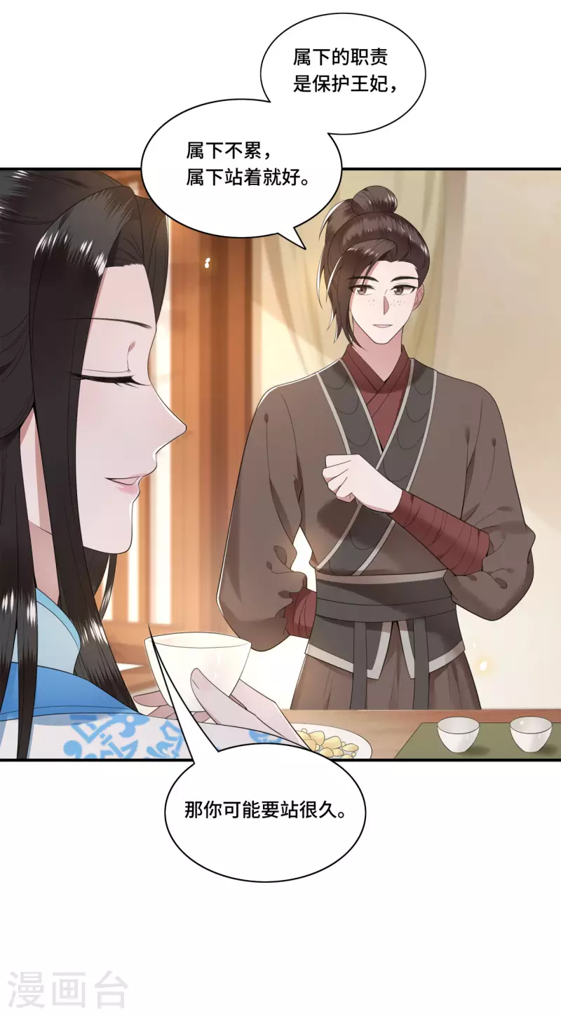 第98话 清歌不是那种人-第100话