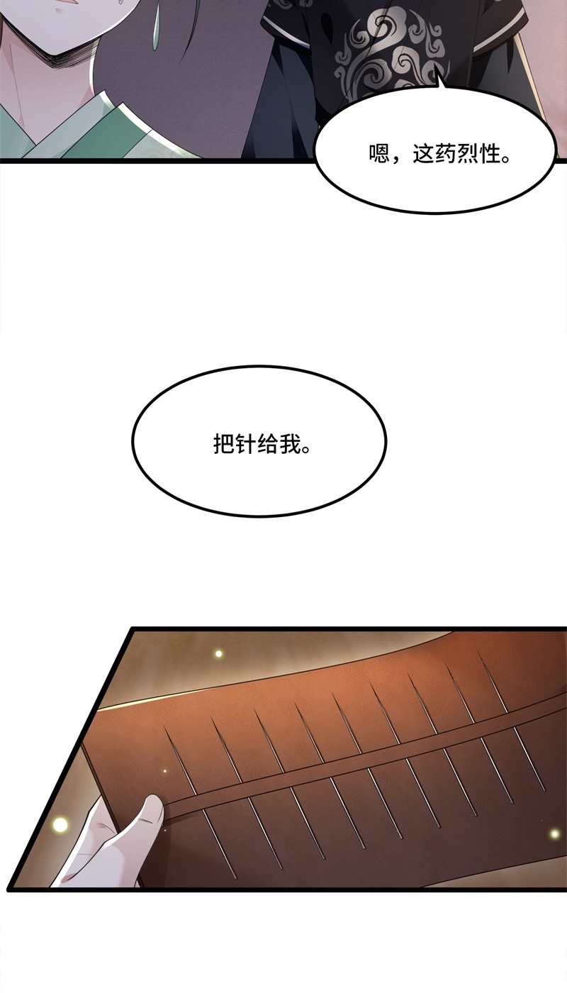 鳳凰于飛​ - 第14話 爲何你如此無情 - 1