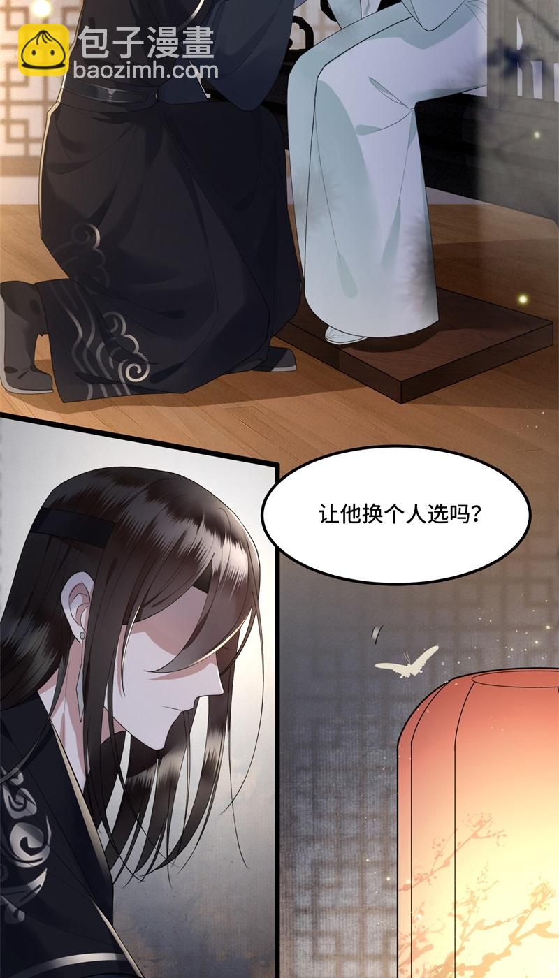 鳳凰于飛​ - 第14話 爲何你如此無情 - 1