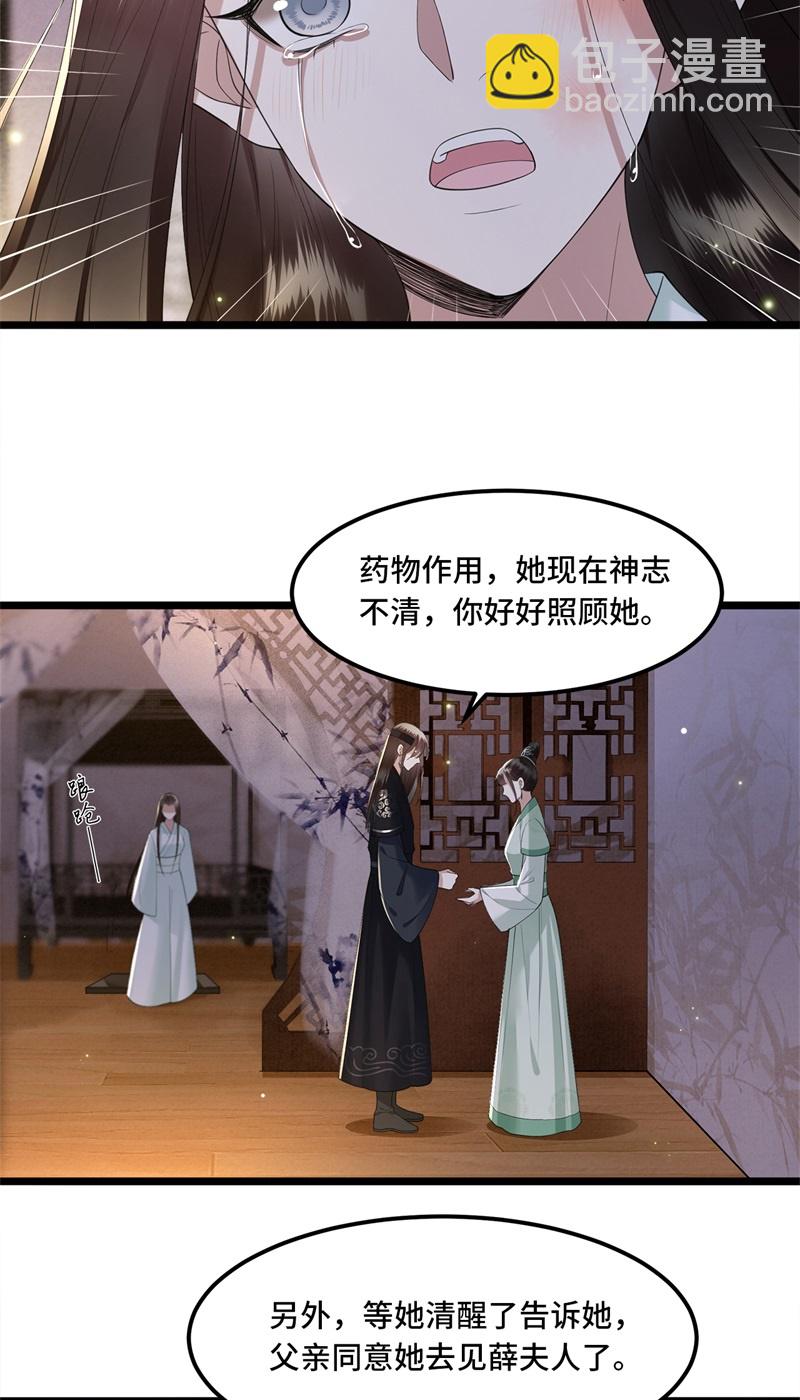鳳凰于飛​ - 第14話 爲何你如此無情 - 5
