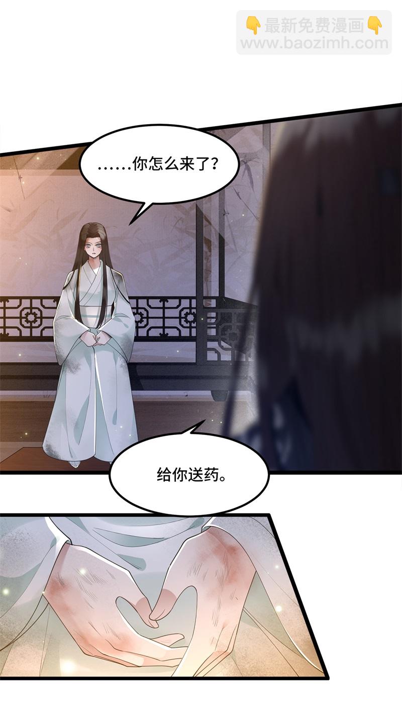 鳳凰于飛​ - 第14話 爲何你如此無情 - 3