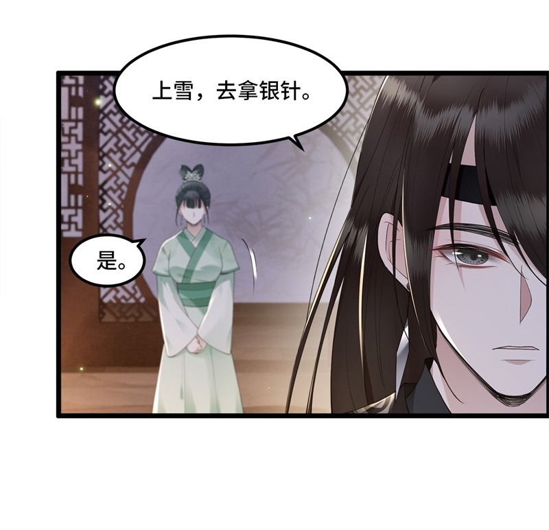 鳳凰于飛​ - 第14話 爲何你如此無情 - 4