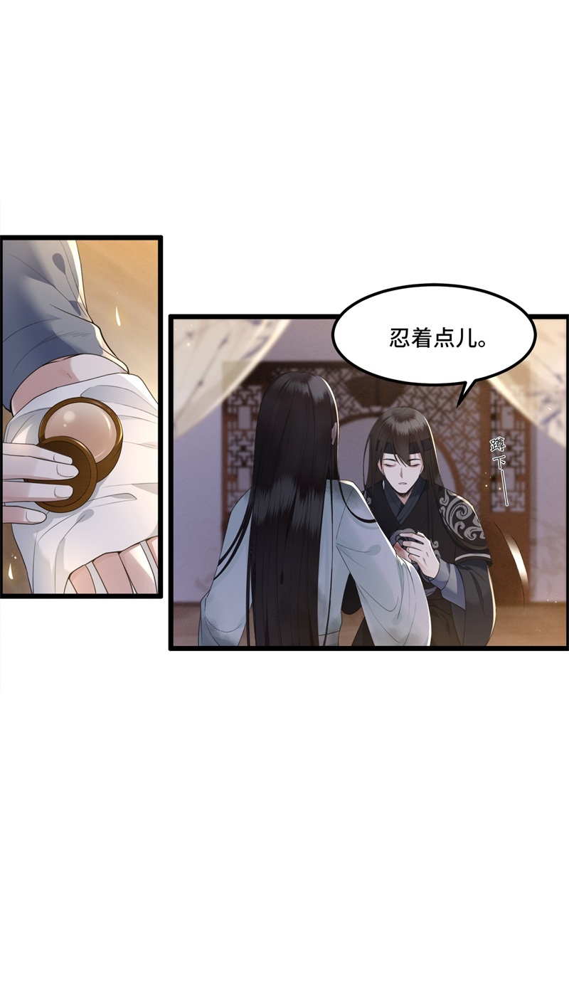 鳳凰于飛​ - 第14話 爲何你如此無情 - 5