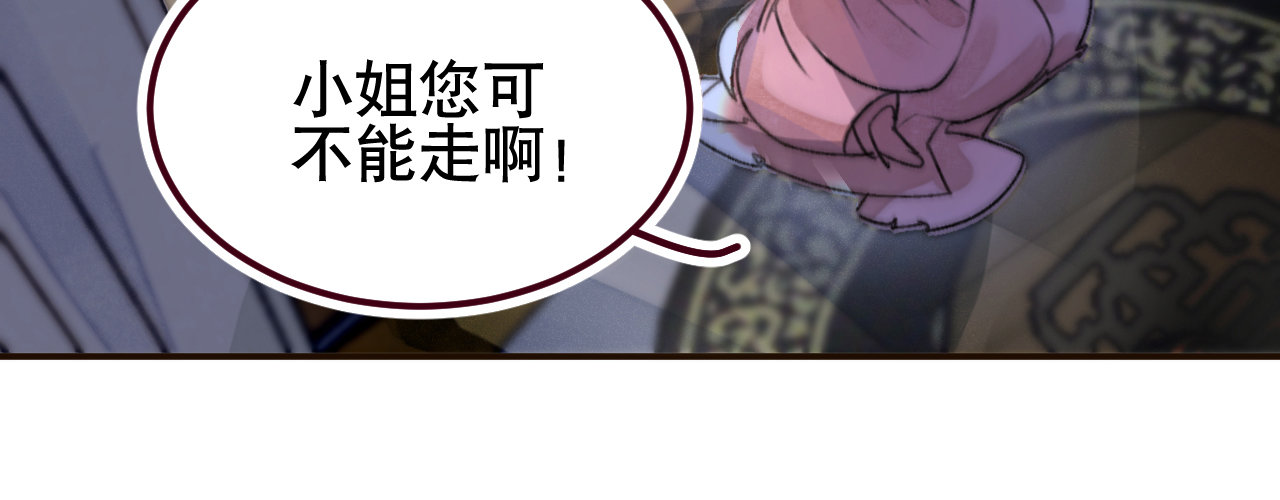 鳳還朝，妖孽王爺請讓道 - 第一話 愛人結婚新娘不是我(1/4) - 8