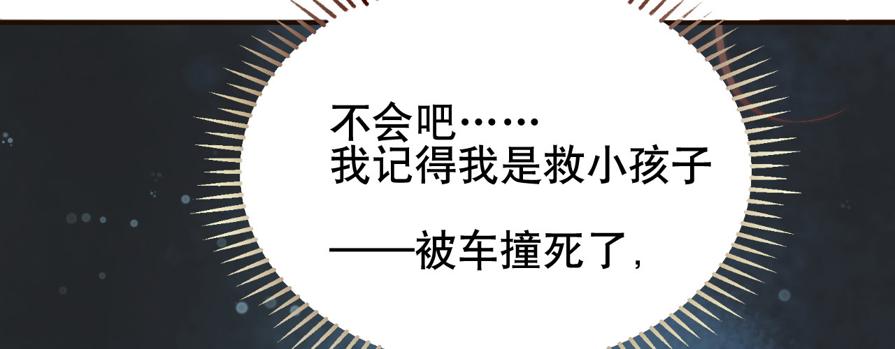 鳳還朝，妖孽王爺請讓道 - 第一話 愛人結婚新娘不是我(1/4) - 1