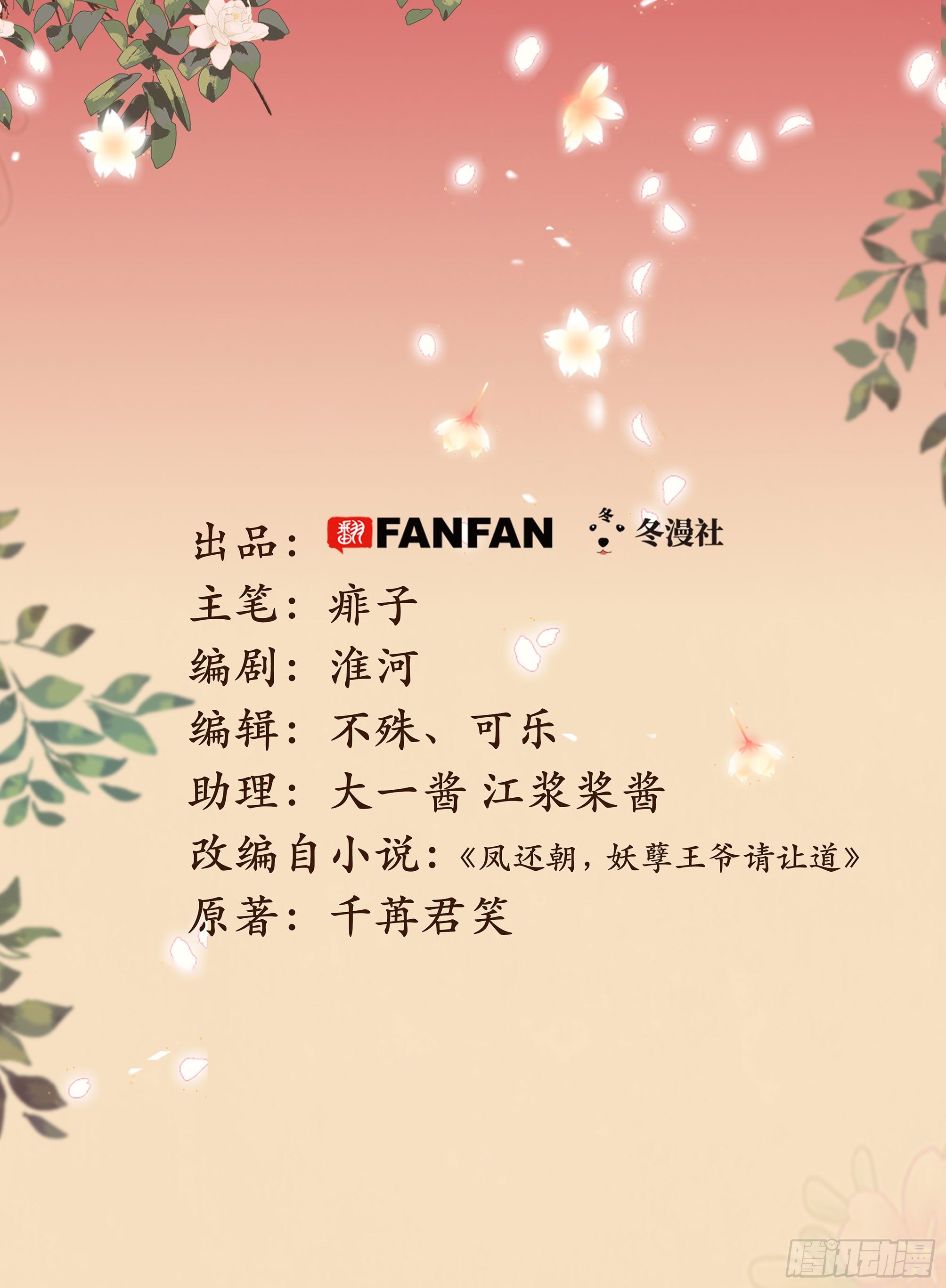 第十一话 恋爱的前奏(1/3)-第12话