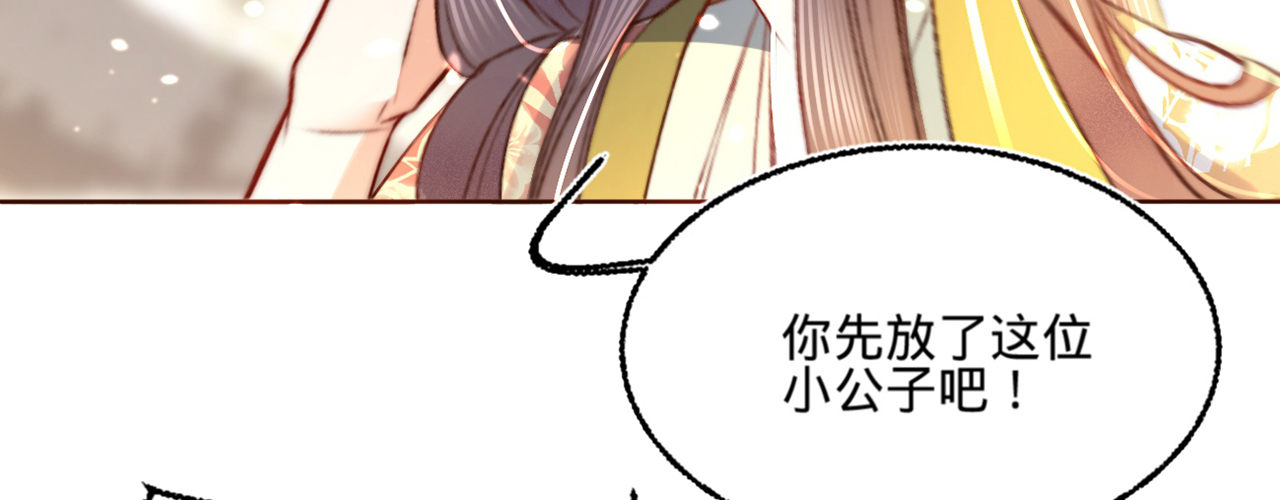 第十五话 调戏良家妇男(1/3)-第16话