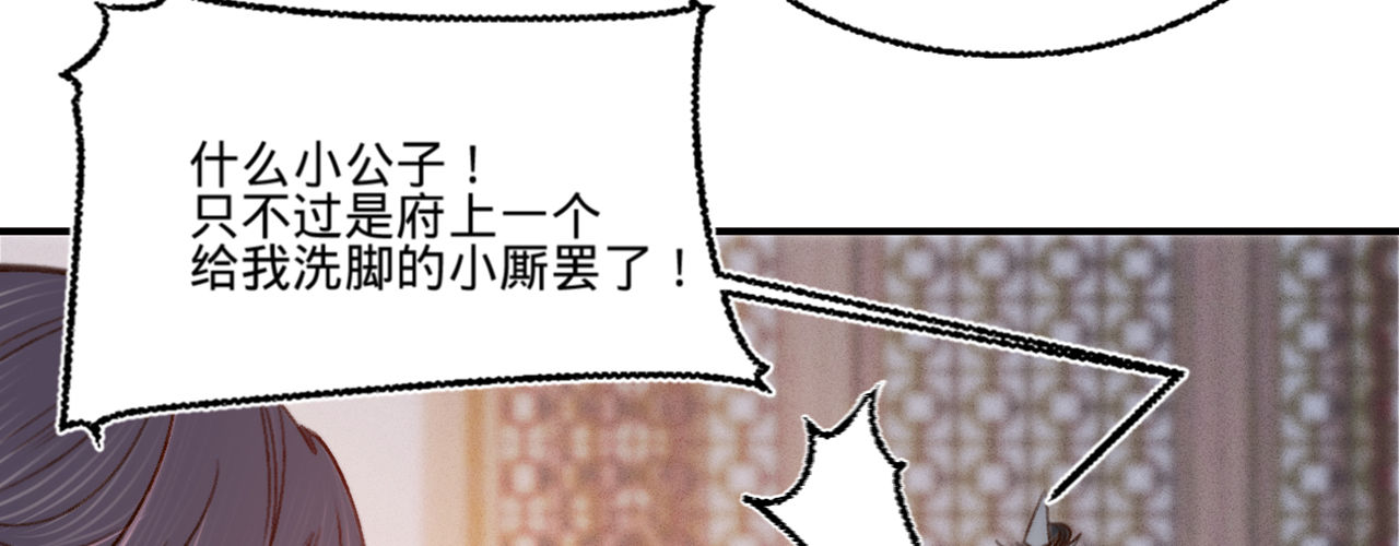 第十五话 调戏良家妇男(1/3)-第16话