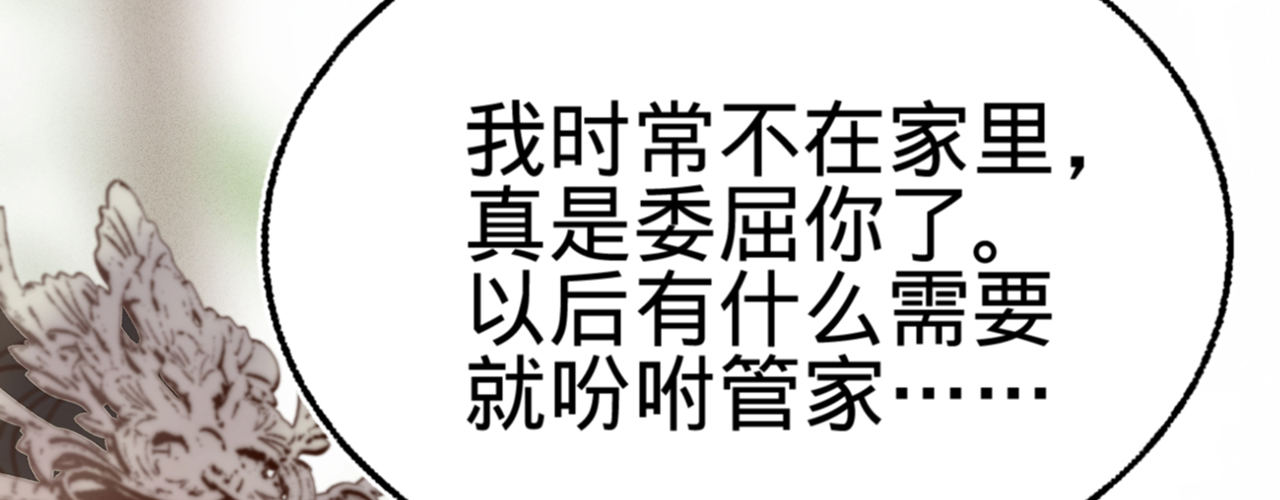 鳳還朝，妖孽王爺請讓道 - 第十七話 一點點心動(1/4) - 6