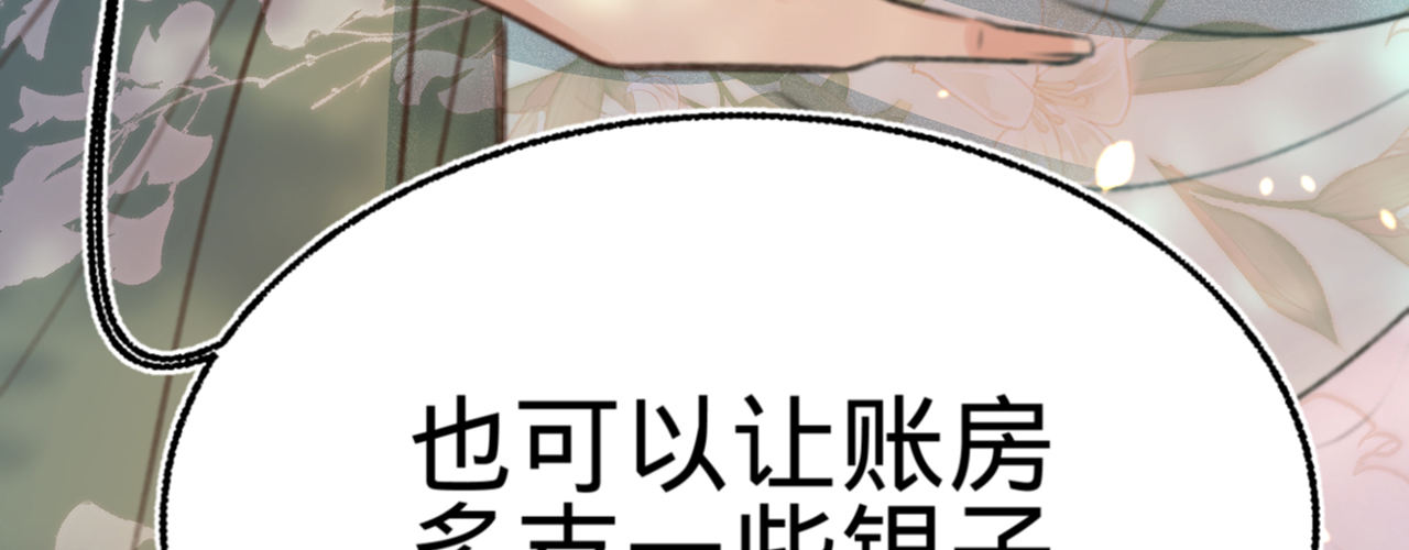 第十七话 一点点心动(1/4)-第18话