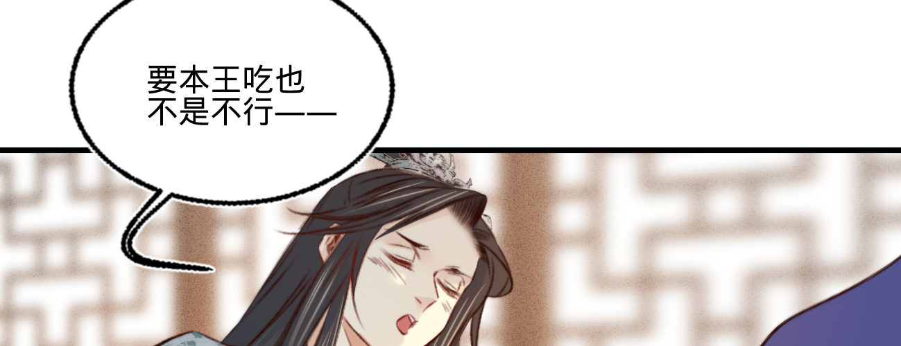 第十九话 本王要休了你(1/4)-第20话