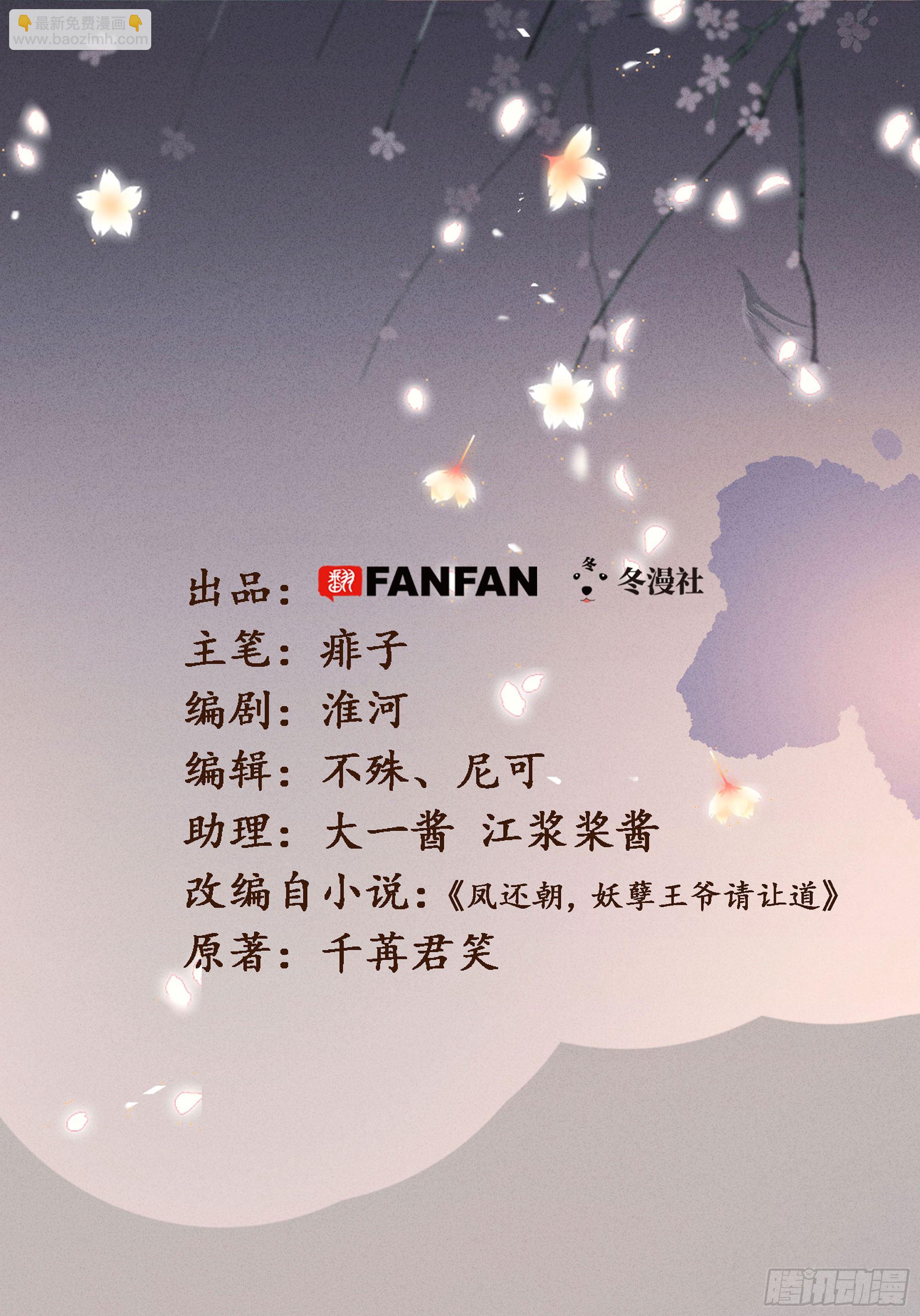 第十九话 本王要休了你(1/4)-第20话