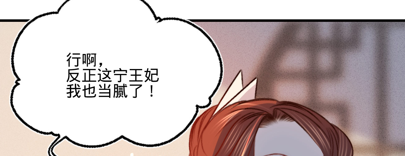 第十九话 本王要休了你(1/4)-第20话