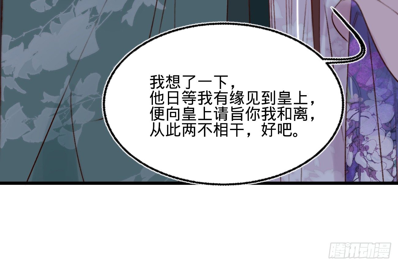 第十九话 本王要休了你(1/4)-第20话