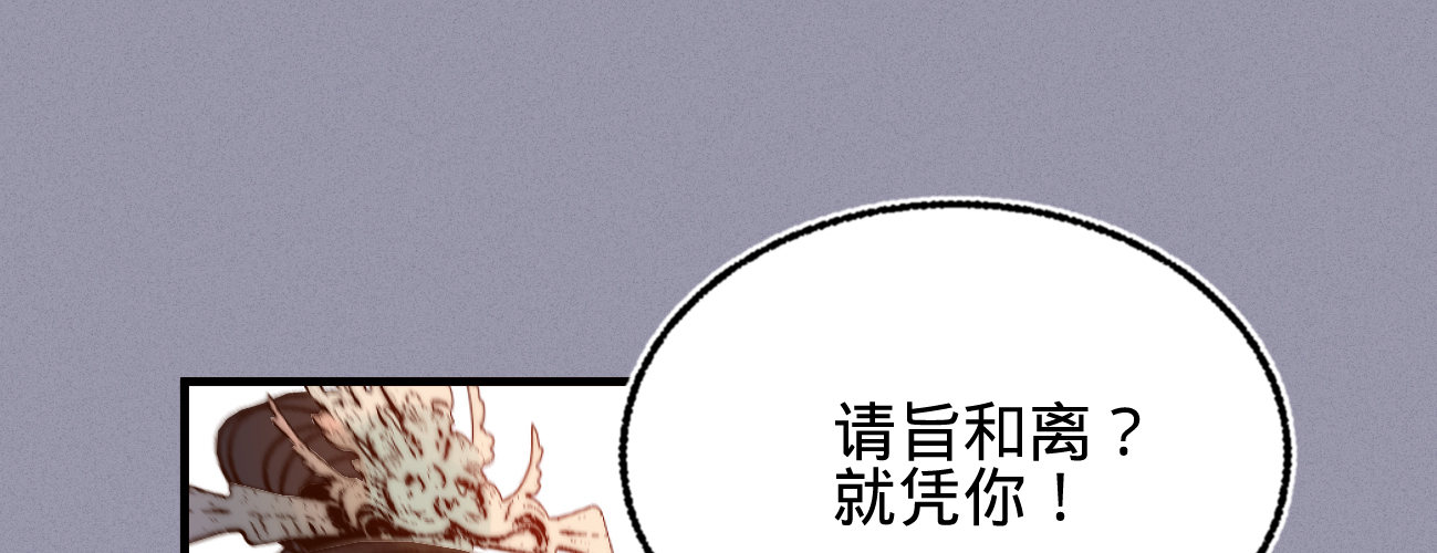 第十九话 本王要休了你(1/4)-第20话