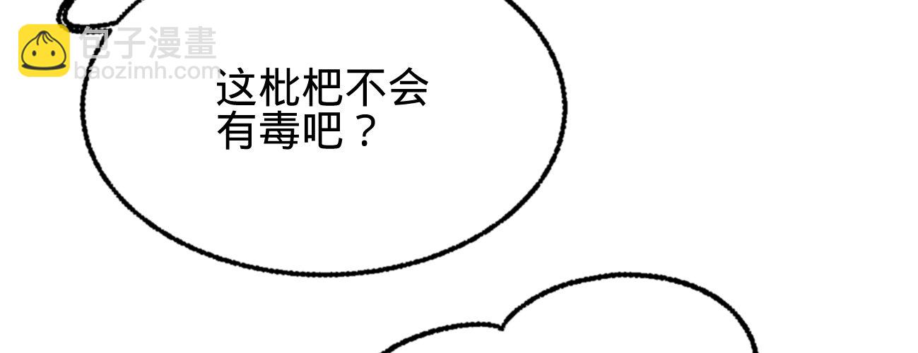 第十九话 本王要休了你(1/4)-第20话