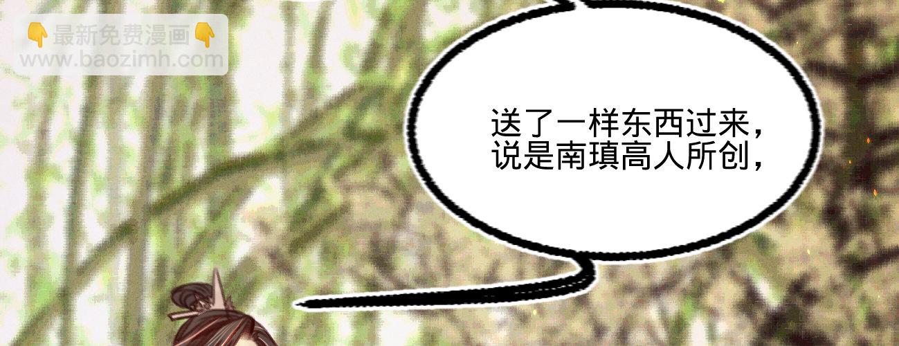 第二十九话 邻国的难题(1/4)-第30话