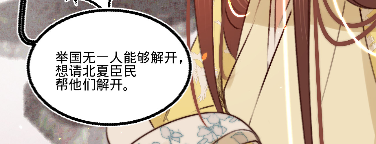 第二十九话 邻国的难题(1/4)-第30话