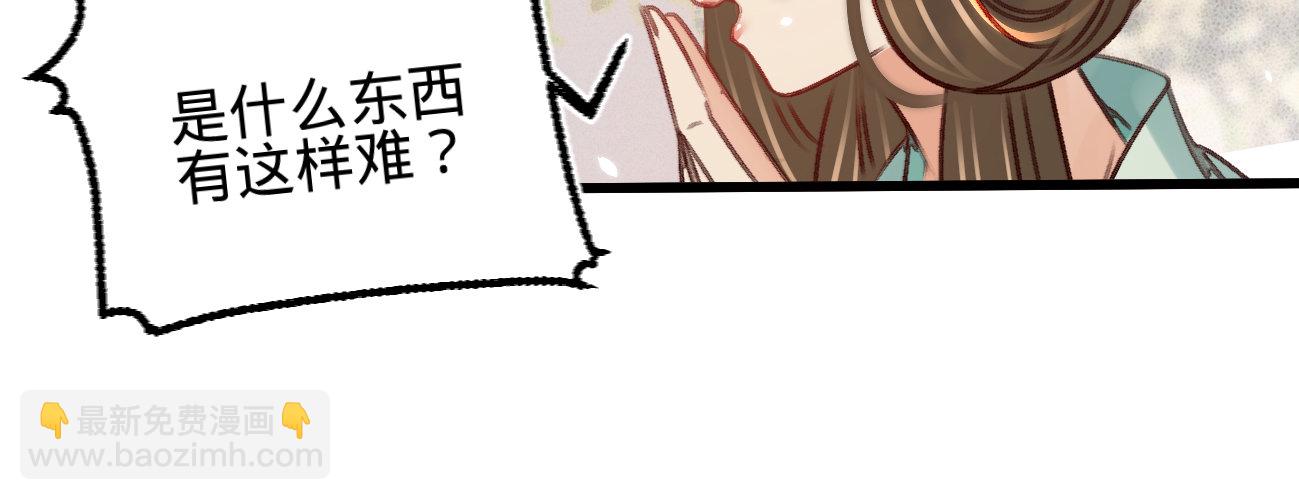 第二十九话 邻国的难题(1/4)-第30话