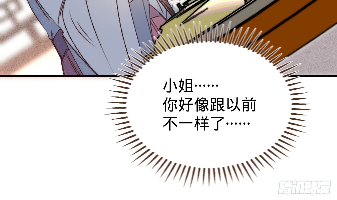 第三话 给姐姐请安(1/3)-第4话