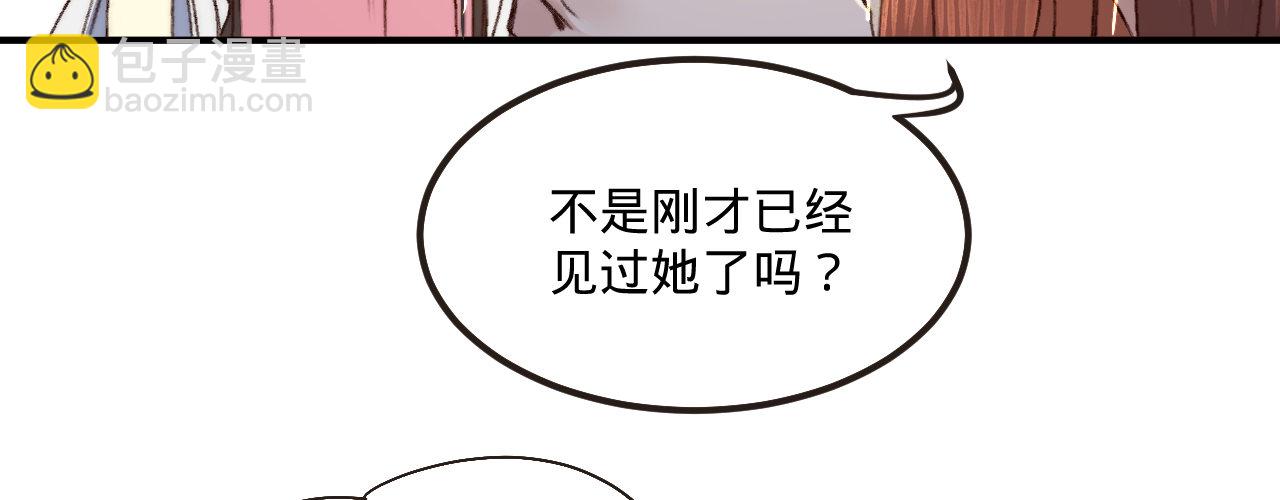 第三话 给姐姐请安(1/3)-第4话