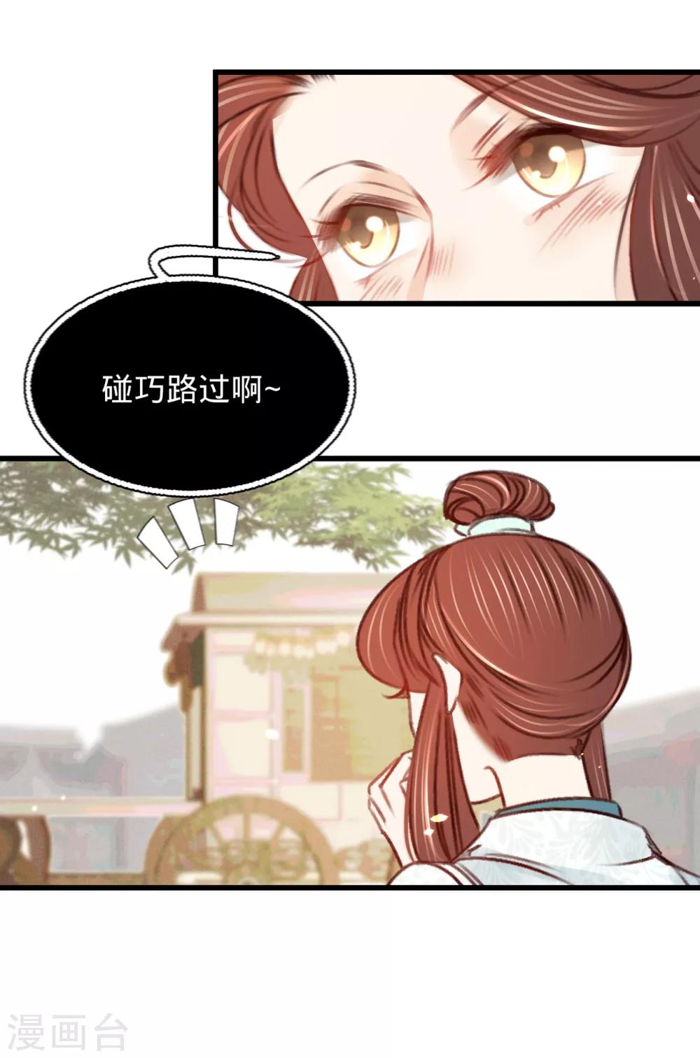 第31话 与苏若清的约会-第32话