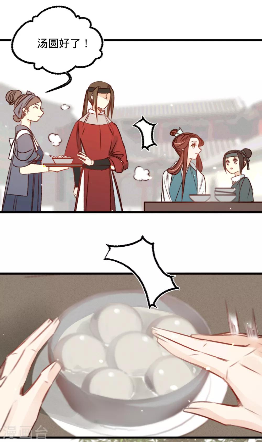 第31话 与苏若清的约会-第32话