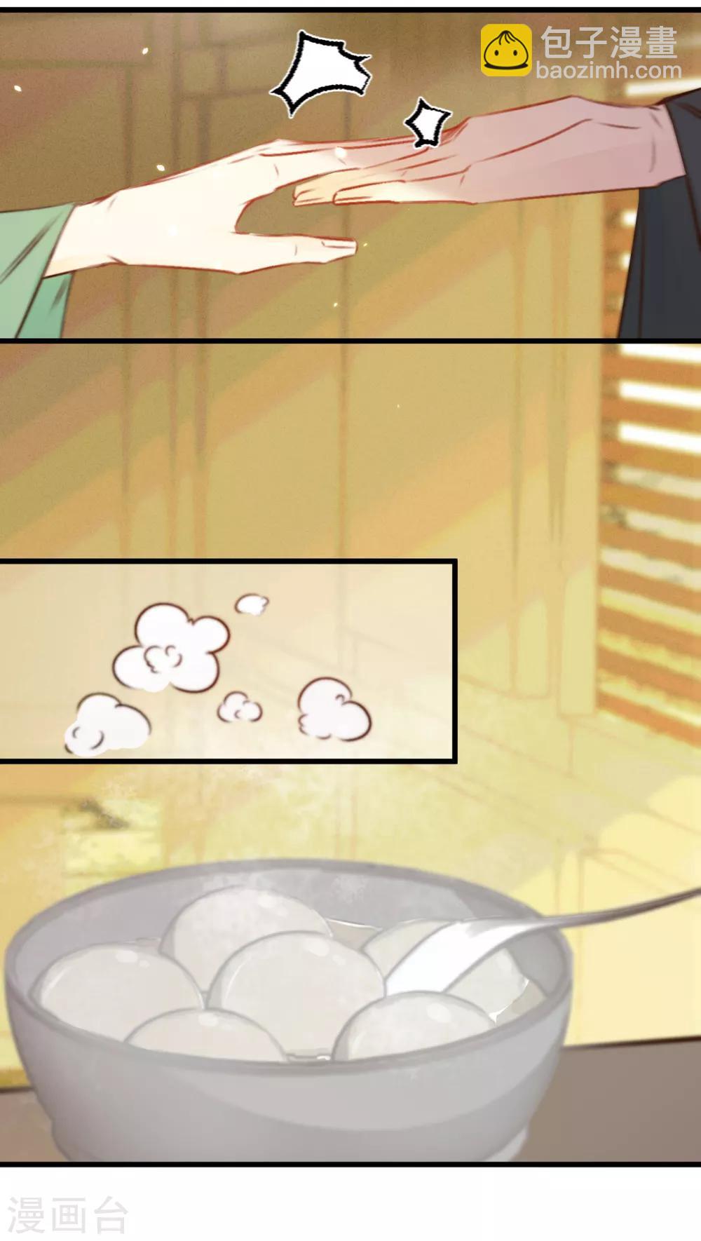 第31话 与苏若清的约会-第32话