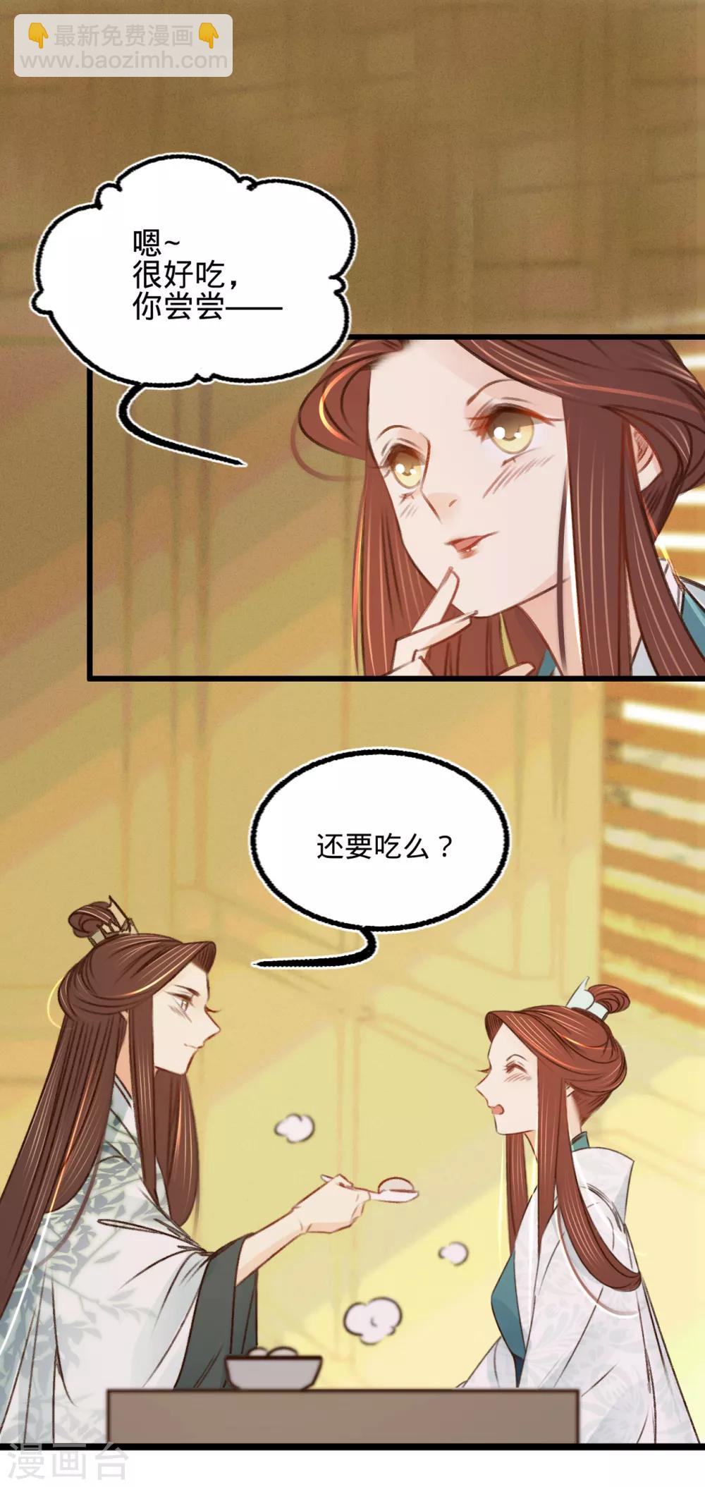 第31话 与苏若清的约会-第32话